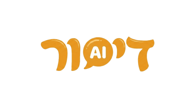 דיבור AI - לוגו